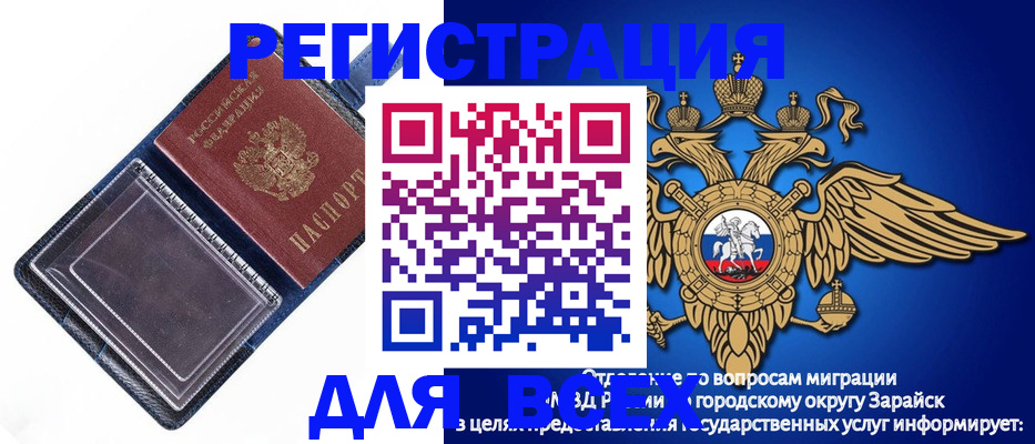 прописка гарантия в Завитинске
